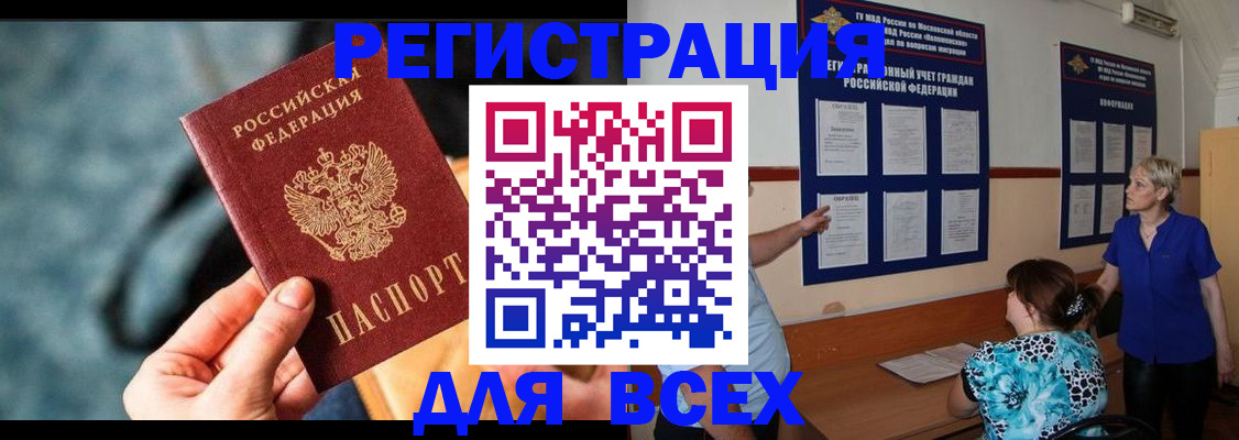 временная регистрация законно в Санкт-Петербурге