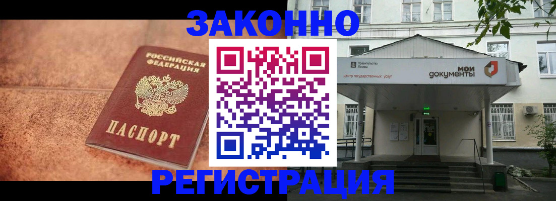 временная регистрация в Санкт-Петербурге