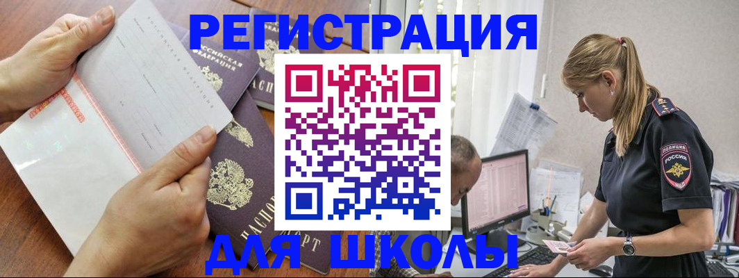 прописка паспорт в Санкт-Петербурге