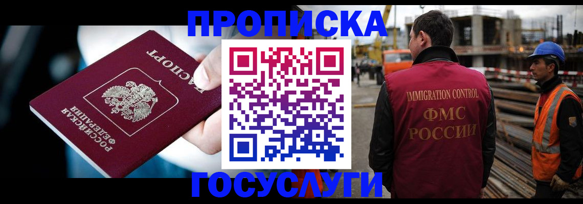 где прописаться в Санкт-Петербурге