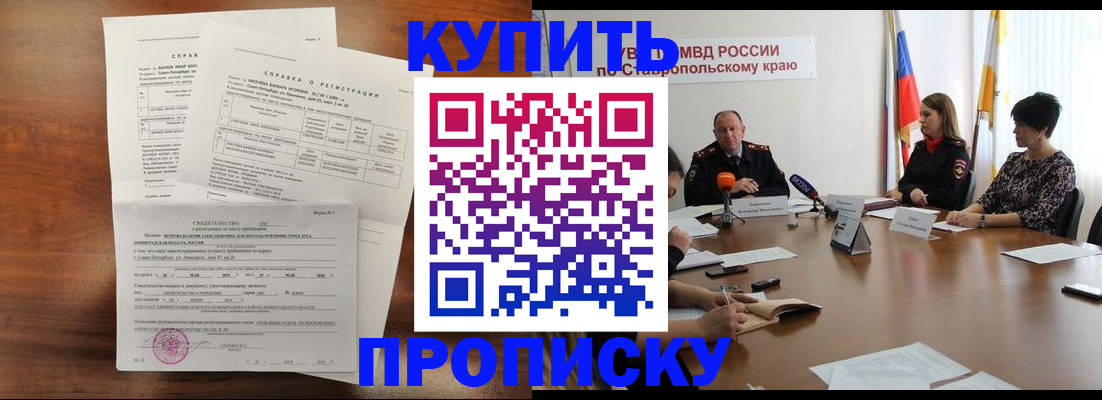 временная регистрация госуслуги в Санкт-Петербурге
