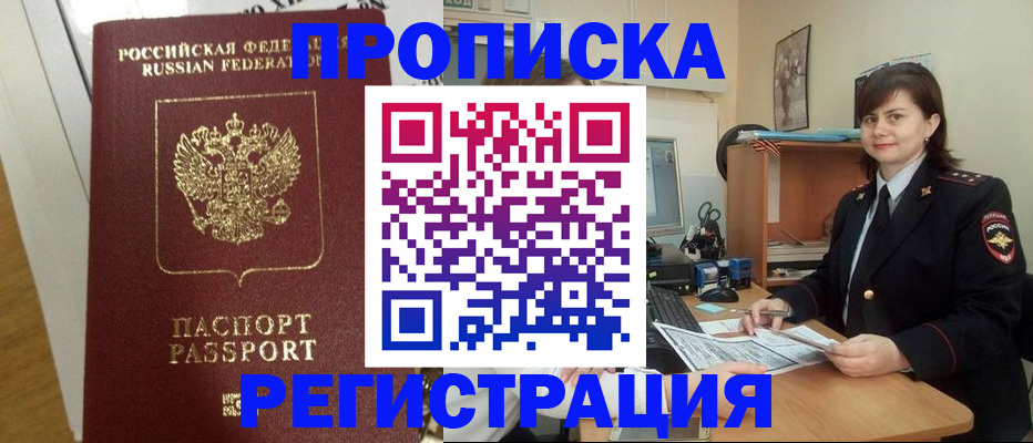 временная регистрация собственник в Санкт-Петербурге