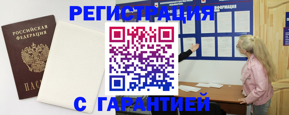 временная регистрация законно в Санкт-Петербурге