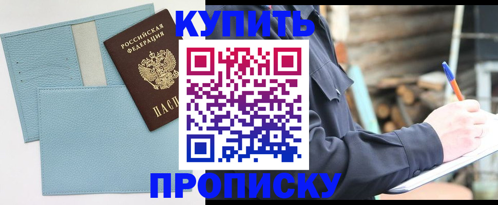 временная регистрация поиск в Санкт-Петербурге