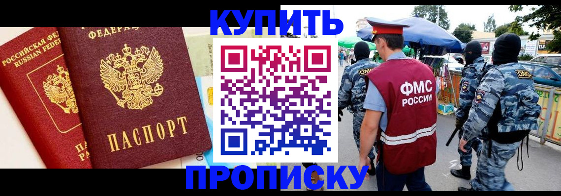 временная прописка в Санкт-Петербурге